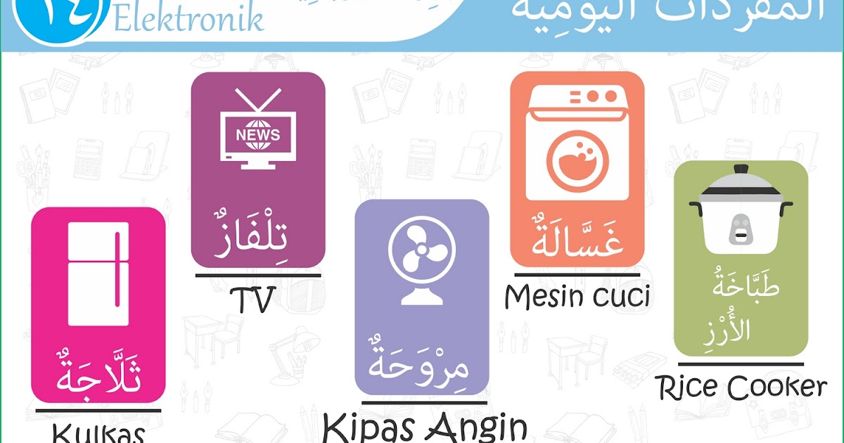 Tutorial Bahasa Arab Kosakata Harian Bahasa Arab 014 Elektronik