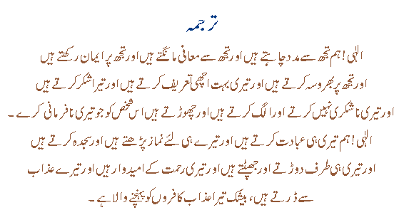 ayatul kursi transliteration in urdu