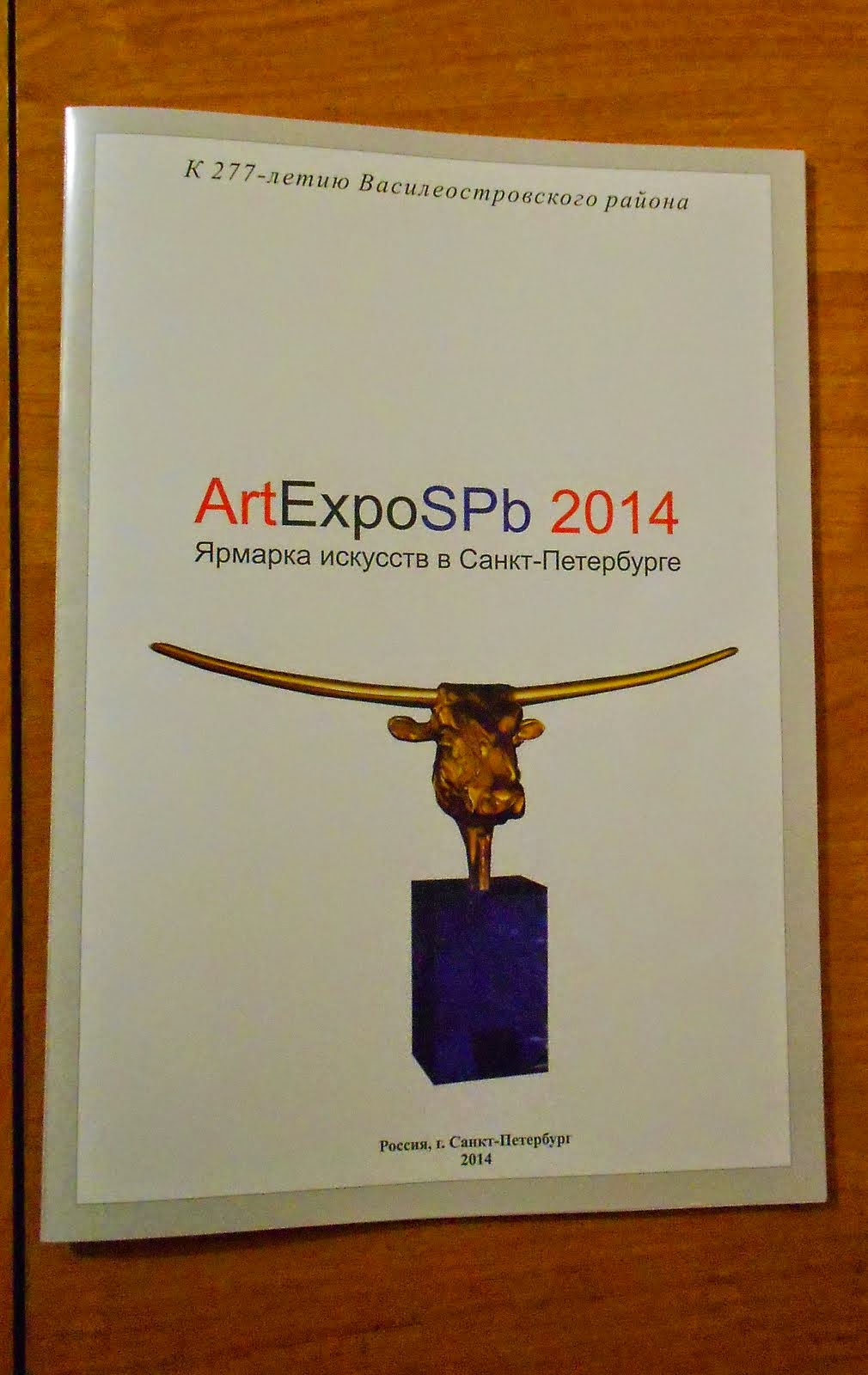 ART Expo SPB 2014