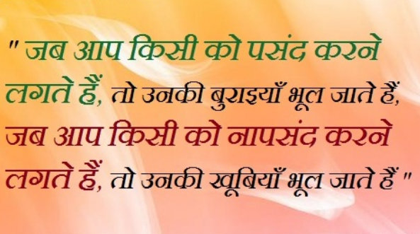 Hindi Girlfriend Up Break For Sms In Hindi Girlfriend Up Break For Sms In