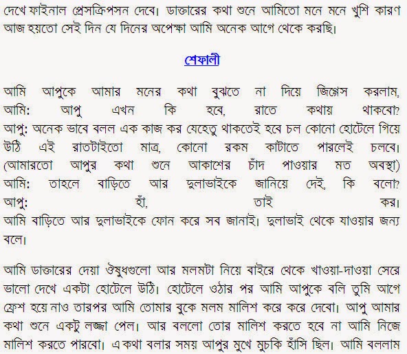 Bangla sexer galpo with font Nude Photos 37 Bangla sexer galpo with font Nude Photos 37