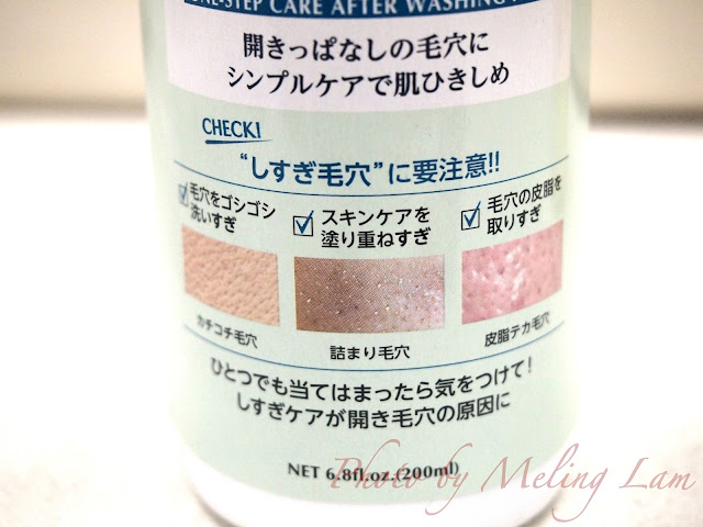 city super 石澤研究所 全效卸妝潔面油 SQS高浸透保濕化妝水