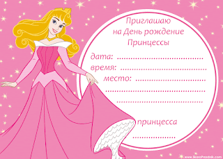 День рождения девочке 6 лет сценарий принцесса День рождения девочке 6 лет сценарий принцесса