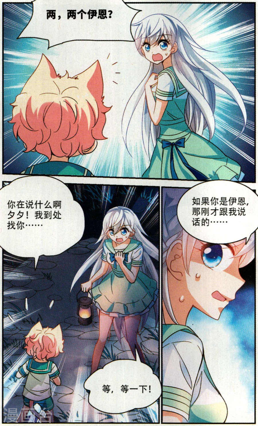 Tô Tịch Kỳ Quái chap 80