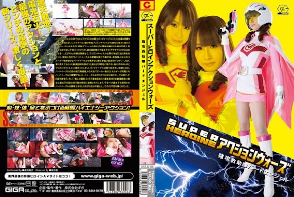 GSAD-006 SUPER HEROINE - Action Wars - Elite Rescue Squad Battle Angel Yui Misaki
