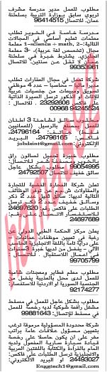 وظائف شاغرة فى جريدة الشبيبة سلطنة عمان الاربعاء 19-06-2013 %D8%A7%D9%84%D8%B4%D8%A8%D9%8A%D8%A8%D8%A9+3