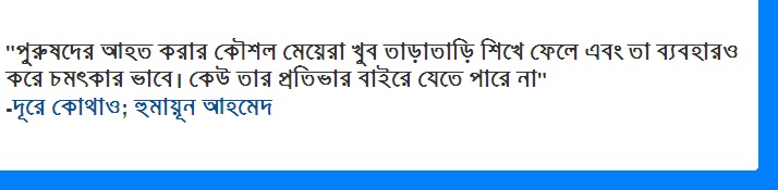 Humayun Ahmed quotes Humayun Ahmed quotes