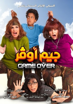 http://4.bp.blogspot.com/-lwkENHpjWMw/VJZN6a1ag4I/AAAAAAAAF30/dyjU0ejv-zI/s420/Game%2BOver%2B2012.jpg
