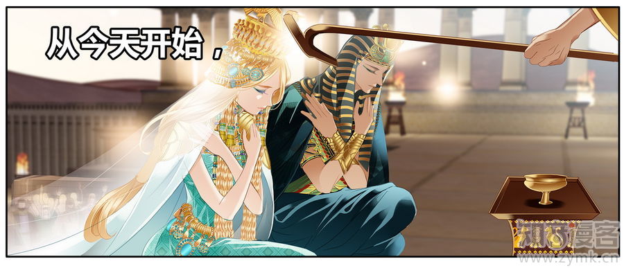Sủng Phi Của Pharaoh chap 51