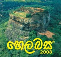 omi sinhala game for pc