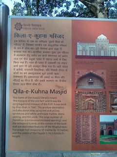 Purana Qila Delhi Pictures