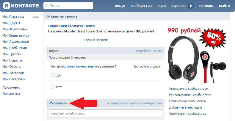Как посмотреть все в контакте по id