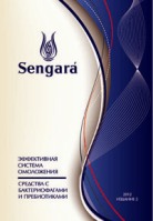 Каталог Sengara