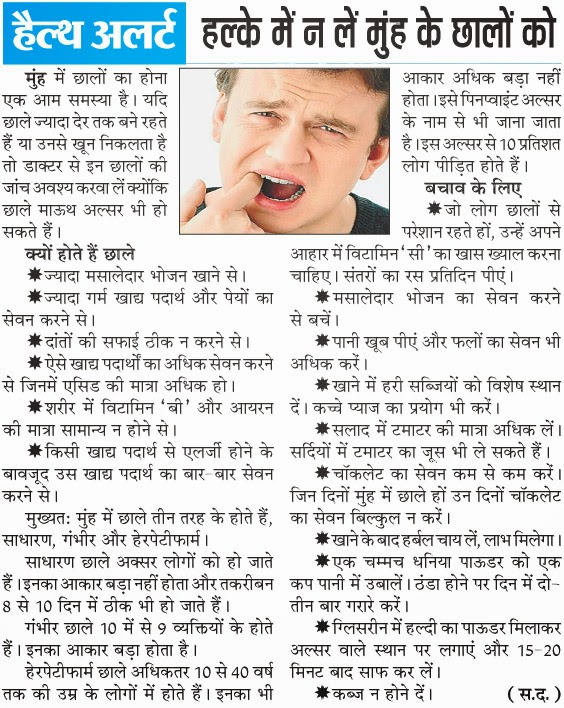Healthmela Mouth Problem Health Tips Daily Health Tips in Hindi