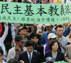 2014年二二八大遊行時是台灣最危險時刻。陳立民 Chen Lih Ming (陳哲) 與戰友高舉「人權與民主基本教義派」看板走在蔡英文主席之後。陳立民為在「主」字下仰頭者。