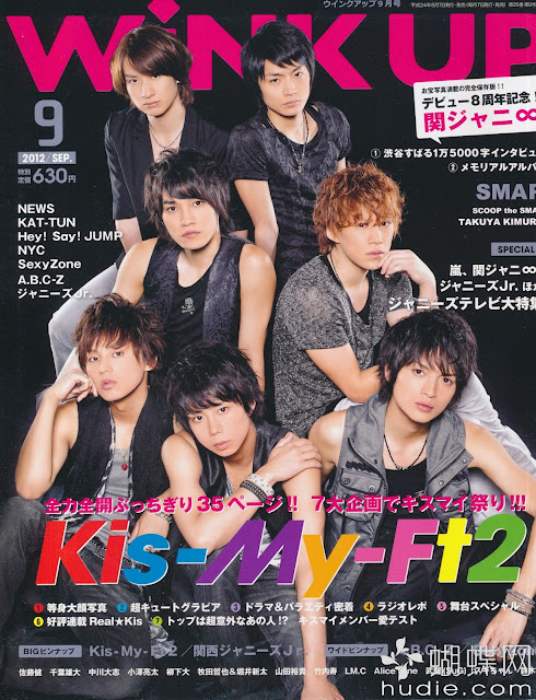Wink up (ウィンク アップ) September 2012年9月 kis my ft2 japanese magazine scans