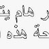 خبر هام يتعلق بالمنحة هذه السنة