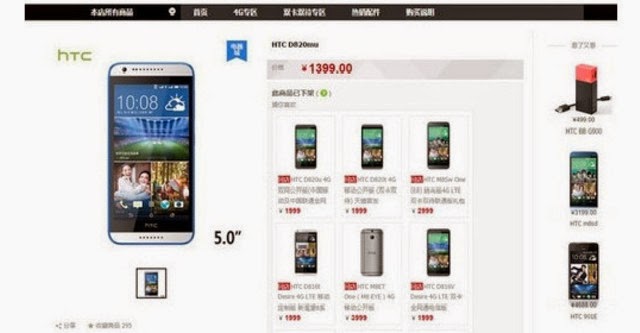 Desire 820 mini bất ngờ xuất hiện trên trang web của HTC Trung Quốc Desire 820 mini bất ngờ xuất hiện trên trang web của HTC Trung Quốc