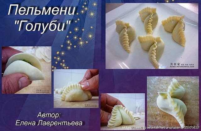Как лепить пельмени руками пошаговое Как лепить пельмени руками пошаговое