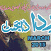 Rida Digest March 2015