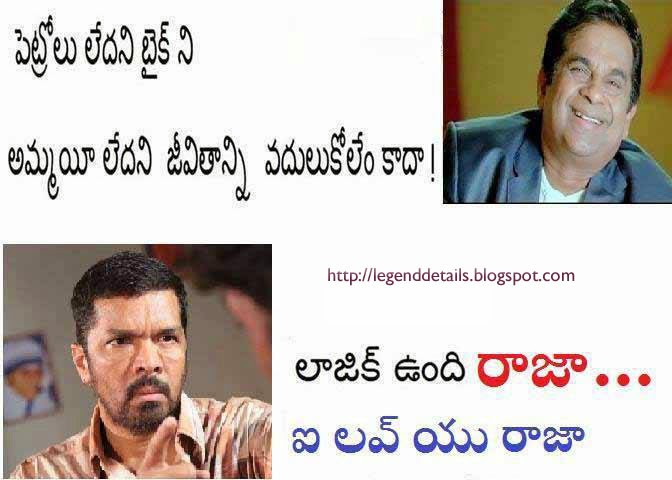 telugu jokes photos picture comments for facebook in telugu legendary quotes telugu jokes photos picture comments for facebook in telugu legendary quotes