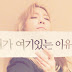 SNSD TaeYeon posed with the banners from her solo concert