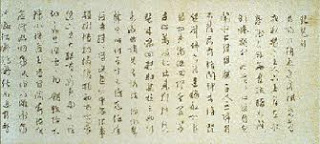 Texto antiguo chino