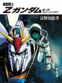 Kidou Senshi Z Gundam Kidou Senshi Z Gundam