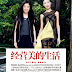 EDITORIAL: Shu Pei in Vogue China, January 2014