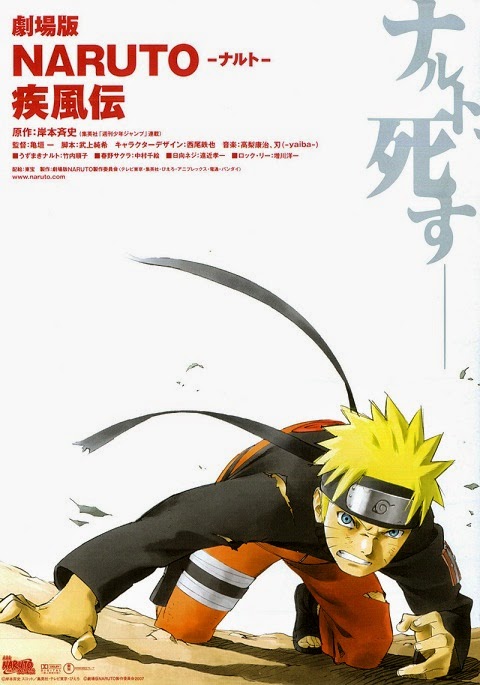 Naruto Shippûden The Movie (2007) Bluray