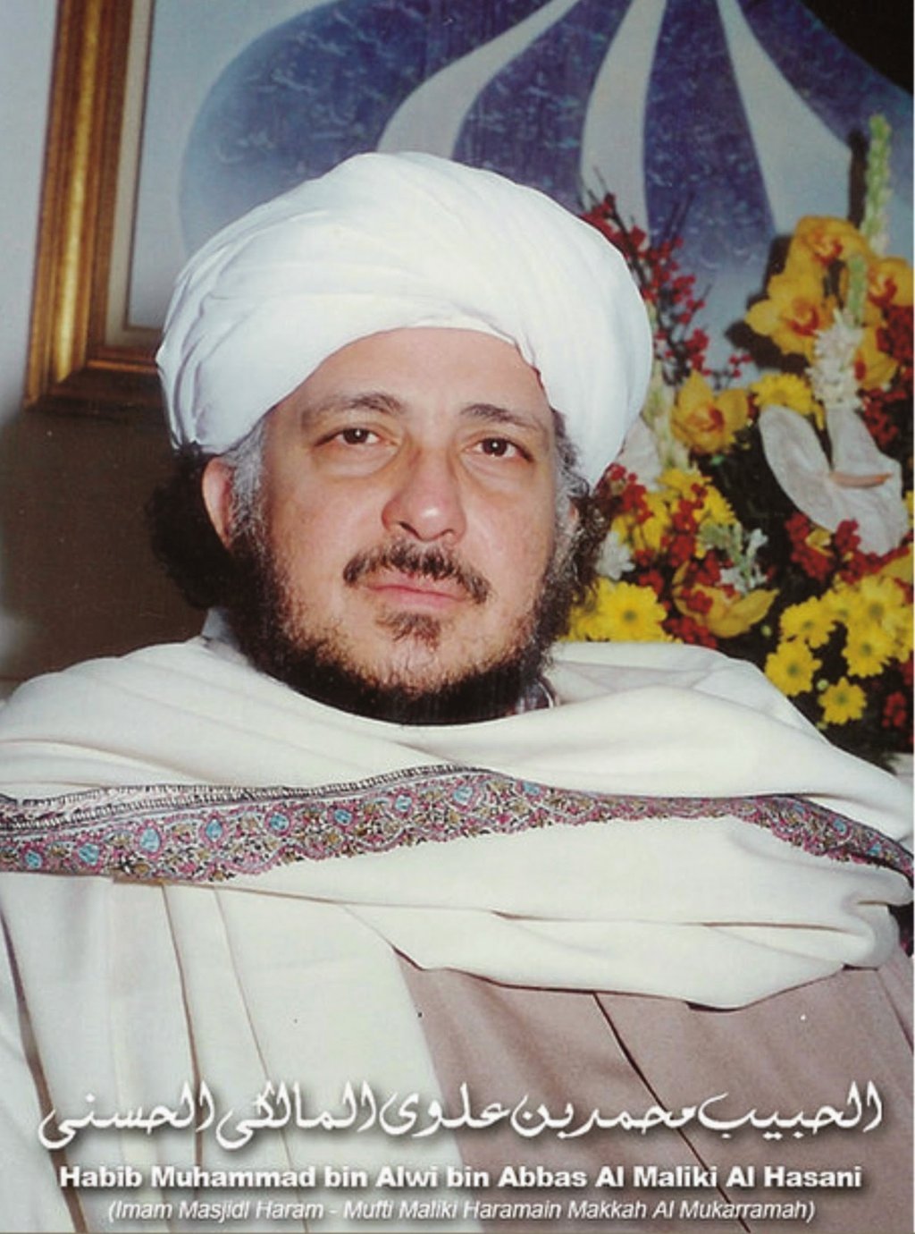 abuya As-Sayyid Muhammad bin Alawi Al-Maliki
