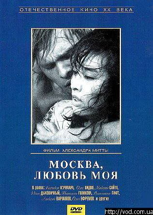 Mosfilm - Tình Yêu Của Tôi - Matxcova (1974) Vietsub 11