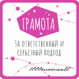 Мои победы