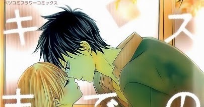 Kiss Made no Kyori / â...