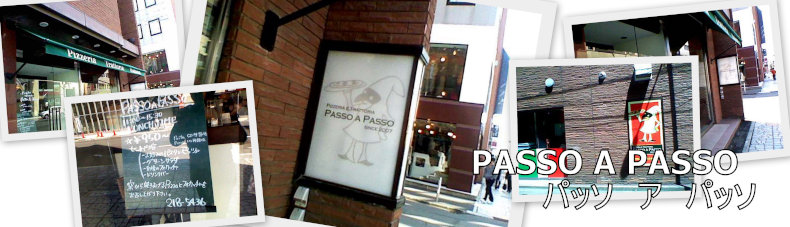 PASSO A PASSO 札幌　大通　美味しいイタリアン