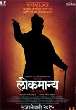 lokmanya ek yugpurush full movie online dailymotion