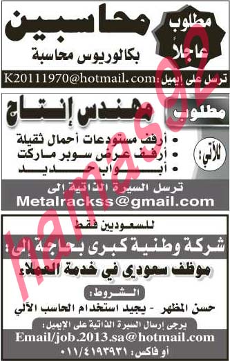 وظائف شاغرة فى جريدة الرياض السعودية الاربعاء 28-08-2013 %D8%A7%D9%84%D8%B1%D9%8A%D8%A7%D8%B6+9