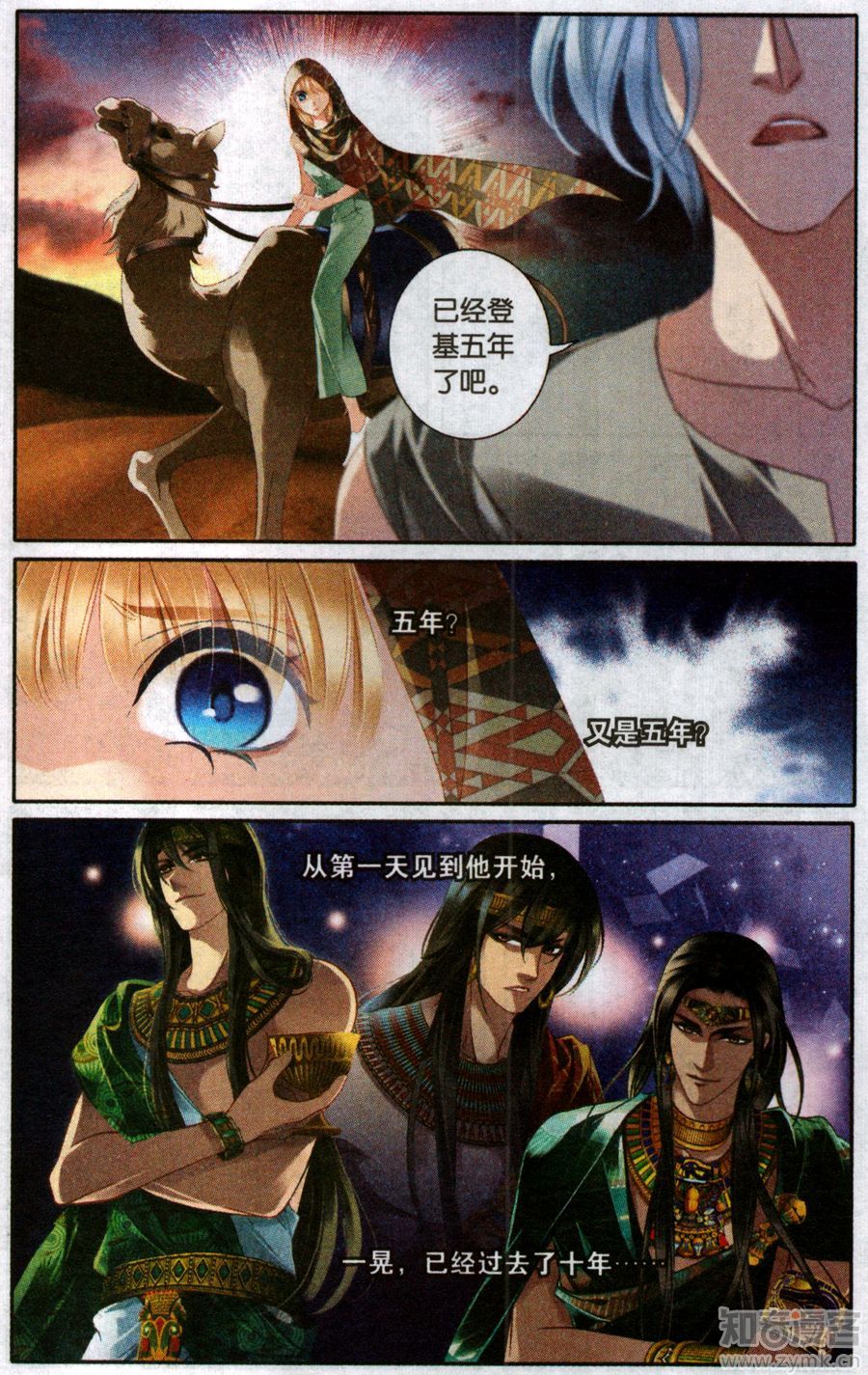 Sủng Phi Của Pharaoh chap 54