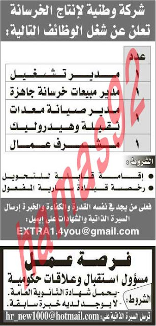 وظائف شاغرة فى جريدة الرياض السعودية الثلاثاء 26-03-2013 %D8%A7%D9%84%D8%B1%D9%8A%D8%A7%D8%B6+7