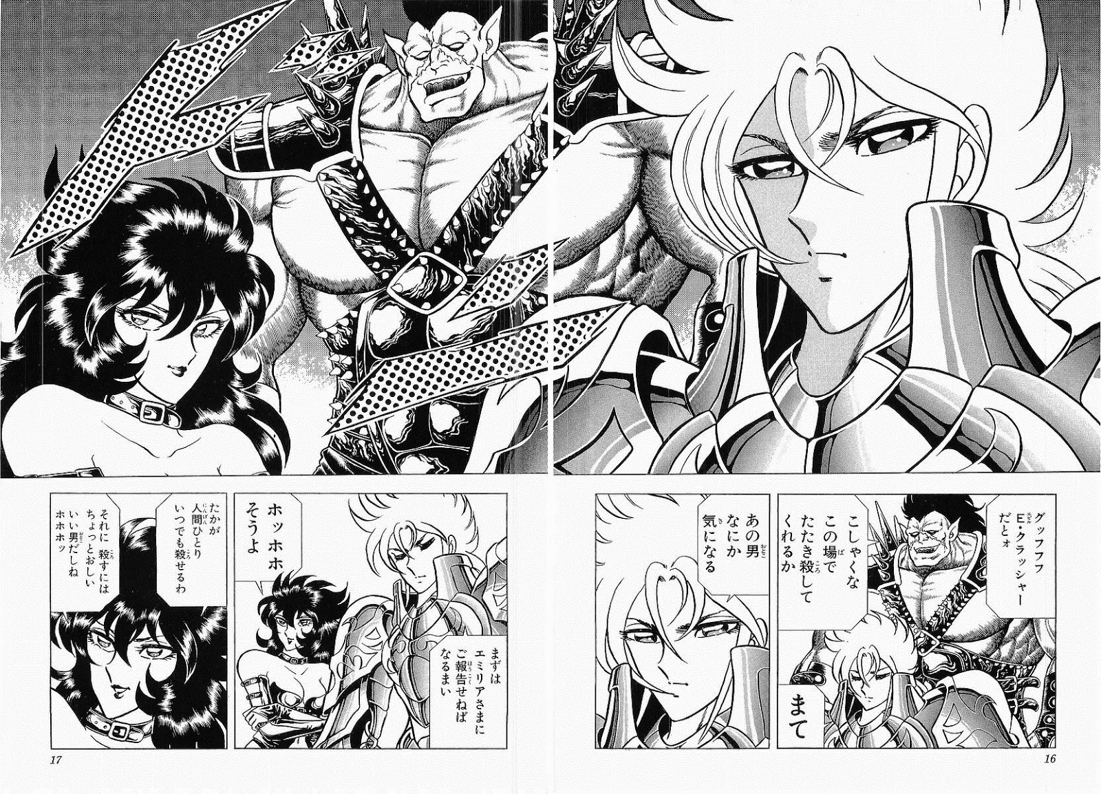 The Land of Obscusion Home of the Obscure & Evil Crusher