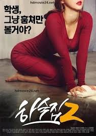 Boarding House 2 (2015)