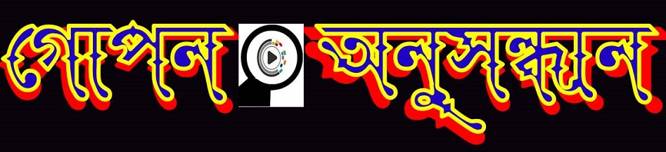 desi video hd strange news bd viral video