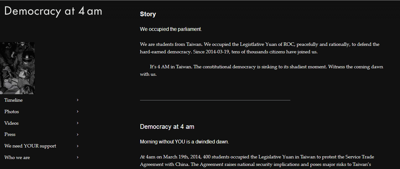 318太陽花學運英文網站「Democracy at 4am」首頁的原始碼還暗諷前立委邱毅誤把太陽花當香蕉的笑話。圖2-1:翻攝網站 318太陽花學運英文網站「Democracy at 4am」首頁的原始碼還暗諷前立委邱毅誤把太陽花當香蕉的笑話。圖2-1:翻攝網站