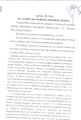 ΤΟ ΚΟΥΤΙ ΤΗΣ ΠΑΝΔΩΡΑΣ ΚΑΙ Η ΕΛΕΥΘΕΡΟΤΥΠΙΑ ΕΙΠΑΝ ΤΗΝ ΑΛΗΘΕΙΑ ΓΙΑ ΤΙΣ ΠΑΡΑΝΟΜΙΕΣ ΤΟΥ ΠΑΝΤΑΖΗ ΧΡΟΠΟΥΛΟΥ