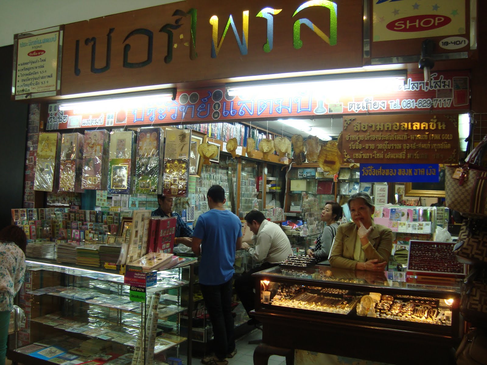 The Anthem Philatelist The Stamp Shops of Bangkok, Thailand