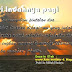 PUISI TENTANG PAGI YANG INDAH (ISLAMI) •*¨*•♫♪。 ✿* thumbnail
