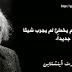 الإنسان الذي لم يخطئ لم يجرب شيئا جديدا