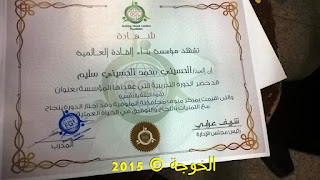 الحسينى محمد , #EgyEducation, #Egyteachersالخوجة, alkoga, التعليم, الحسينى محمد, المعلمين, دورة المعلم المحترف, الحسينى محمد , #EgyEducation, #Egyteachersالخوجة, alkoga, التعليم, الحسينى محمد, المعلمين, دورة المعلم المحترف,