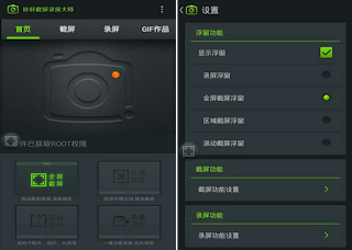 咔咔截屏錄頻大師 APK 咔咔截屏錄頻大師 APK