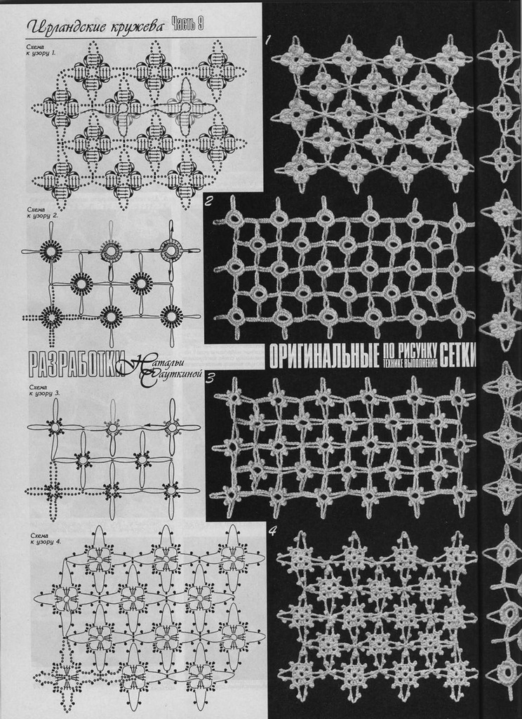 Безотрывное вязание крючком.ирландское кружево Безотрывное вязание крючком.ирландское кружево